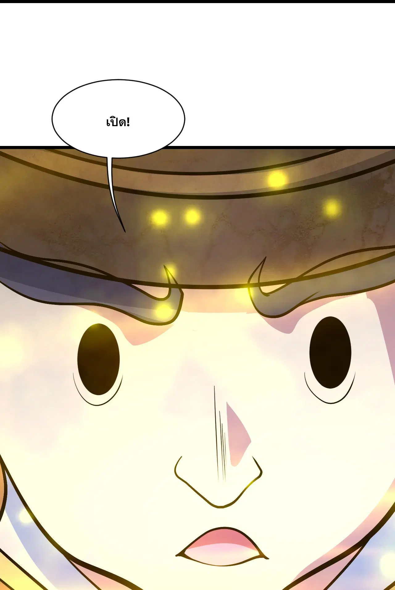 Matchless Emperor ตอนที่ 385 — หน้า 18 จาก 31