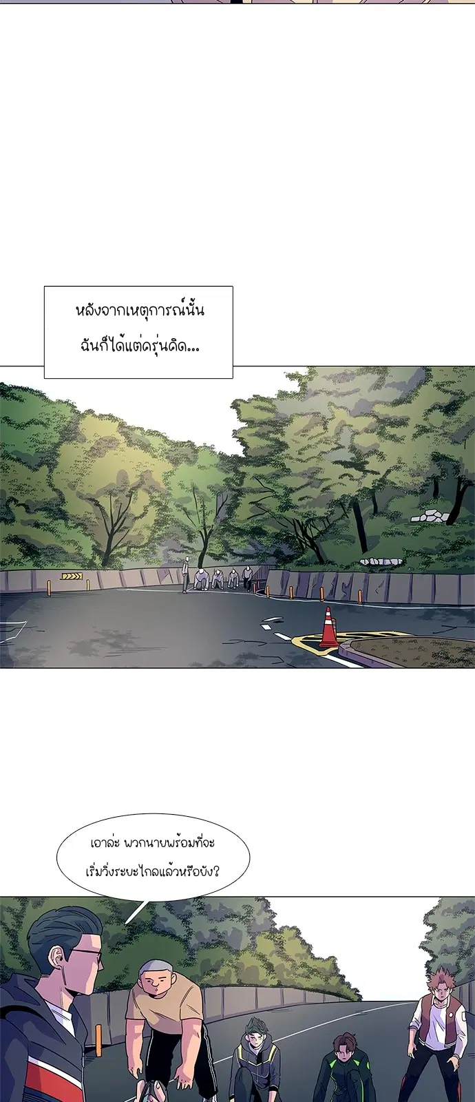 1 Second – วินาทีชี้ชะตา ตอนที่ 14 — หน้า 37 จาก 44