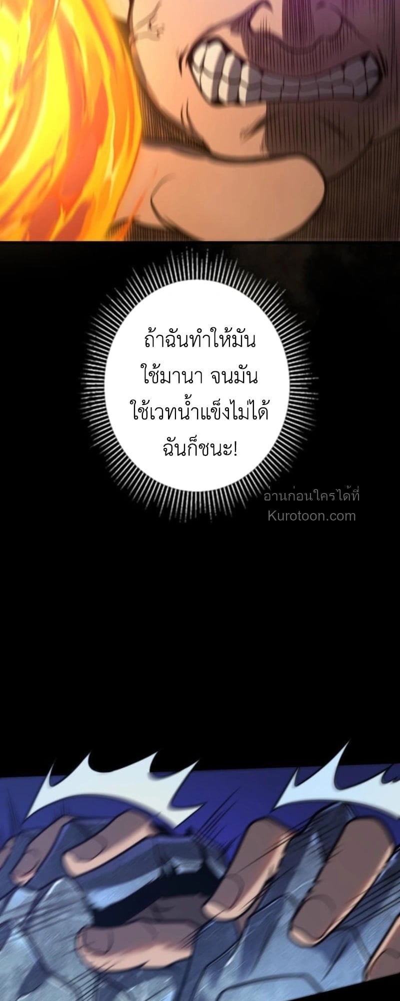 Absolute Domination at Level 0 Using My Analysis Skill เลเวล 0 ที่แกร่งที่สุด – ไร้พ่ายด้วยสกิลการวิเคราะห์ ตอนที่ 11 — หน้า 32 จาก 94