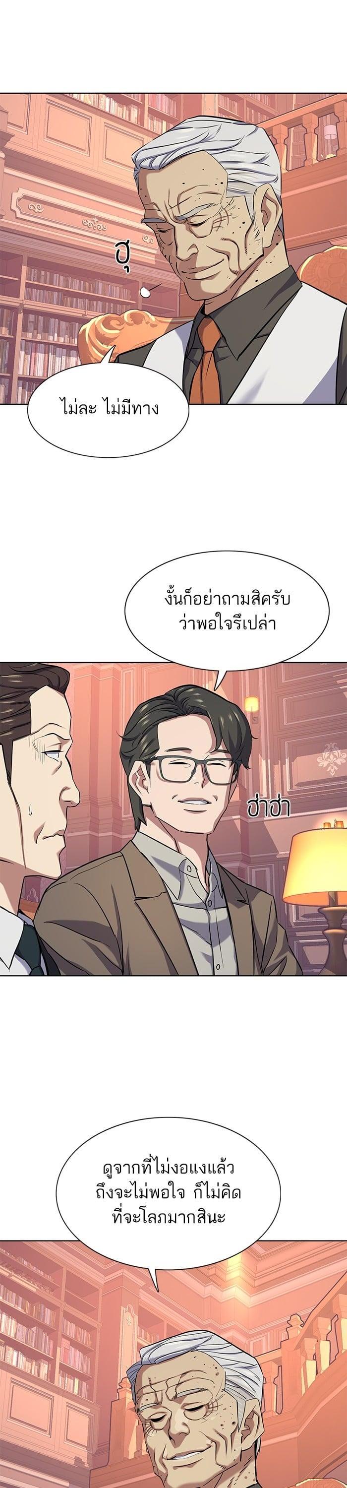 The Chaebeol’s Youngest Son (Reborn Rich) ตอนที่ 96 — หน้า 39 จาก 44