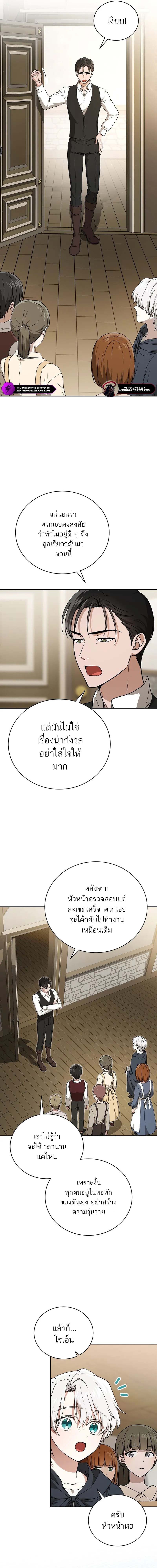 Concept Grasping Magic Genius ตอนที่ 3 — หน้า 2 จาก 22