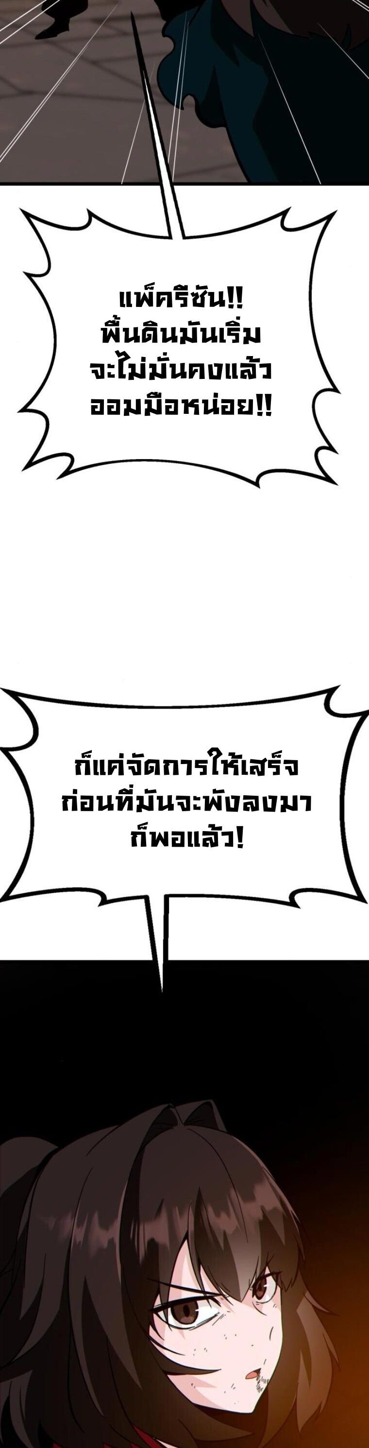 Initializing the Sect System ปฐมบทแห่งระบบสำนัก ตอนที่ 24 — หน้า 42 จาก 90