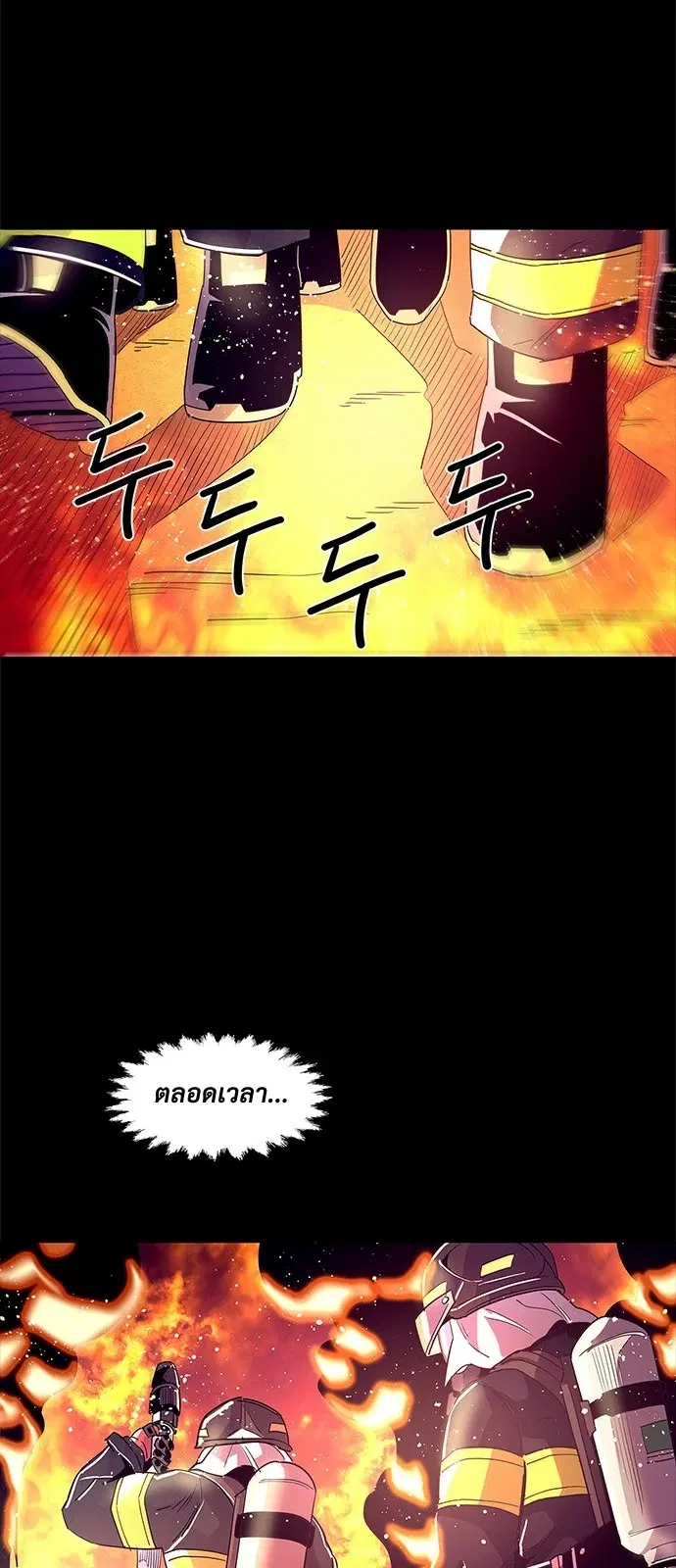 1 Second – วินาทีชี้ชะตา ตอนที่ 19 — หน้า 51 จาก 59