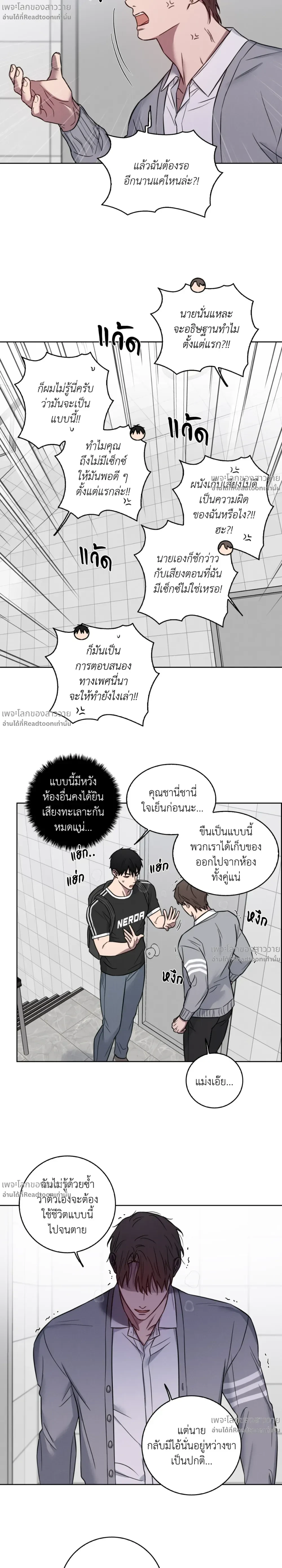Banana Vanishing Curse – คำสาปวันกล้วยดับ ตอนที่ 3 — หน้า 14 จาก 16
