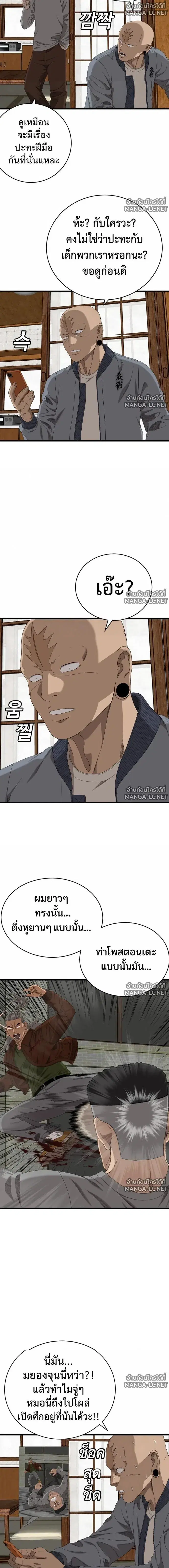 Bad Guy ตอนที่ 310 — หน้า 20 จาก 22