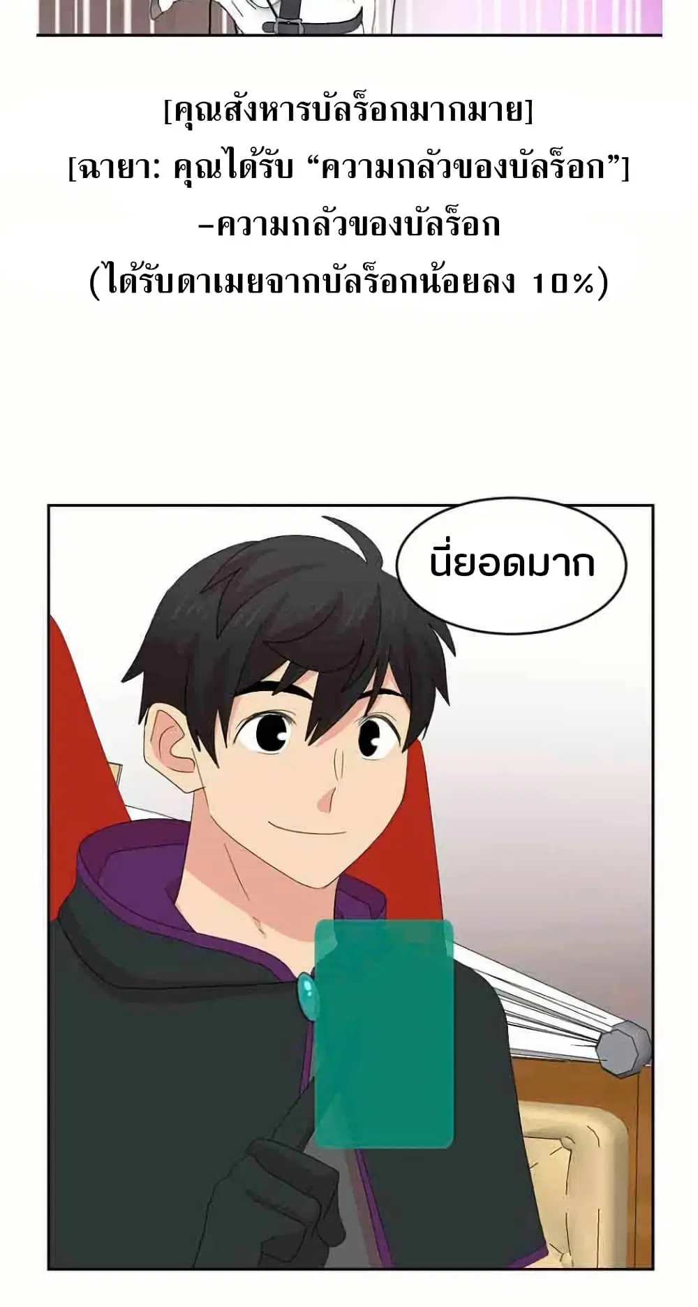 Reader ตอนที่ 161 — หน้า 26 จาก 43