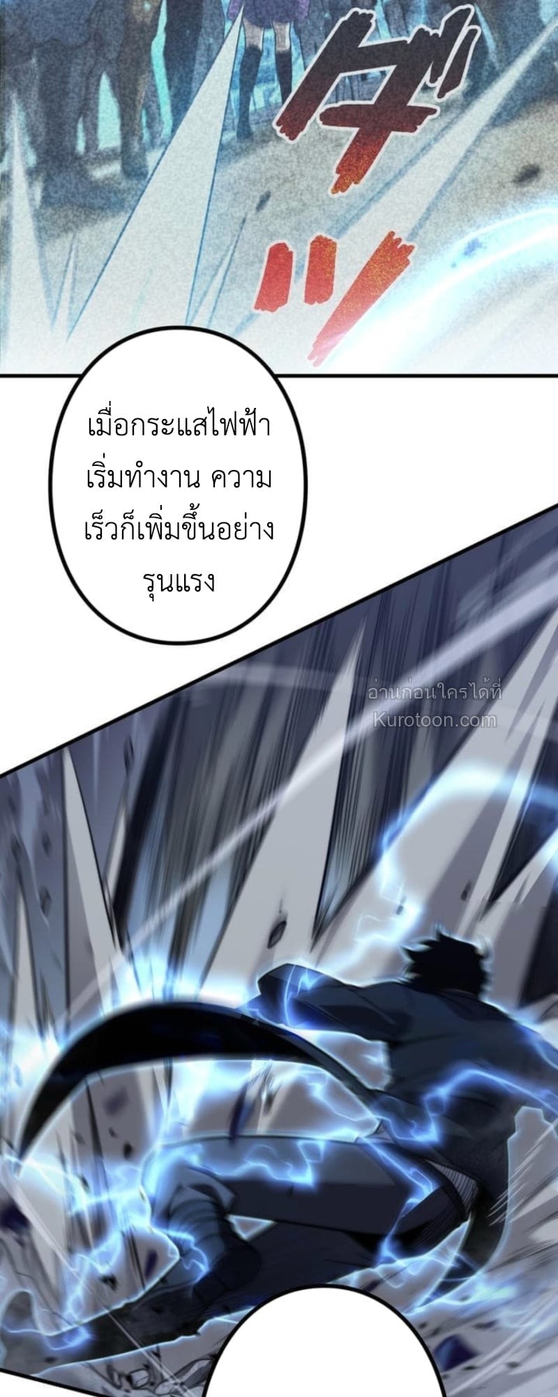 Absolute Domination at Level 0 Using My Analysis Skill เลเวล 0 ที่แกร่งที่สุด – ไร้พ่ายด้วยสกิลการวิเคราะห์ ตอนที่ 14 — หน้า 56 จาก 73