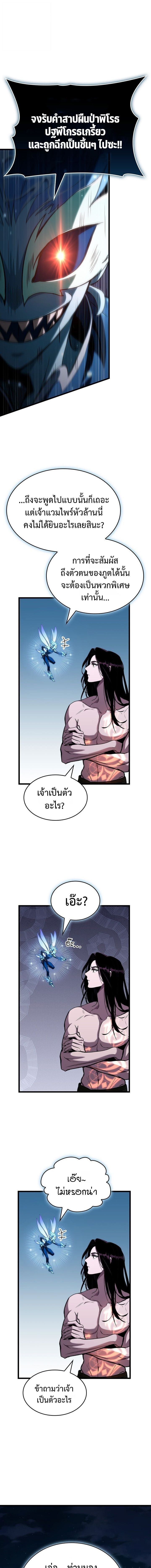 Crimson Reset ชีวิตครั้งที่สองของราชันรัตติกาล หลังจากหลบหนีมาครึ่งปี แวมไพร์ยูจีนก็ถูกสังหารในที่สุด ตอนที่ 2 — หน้า 5 จาก 22
