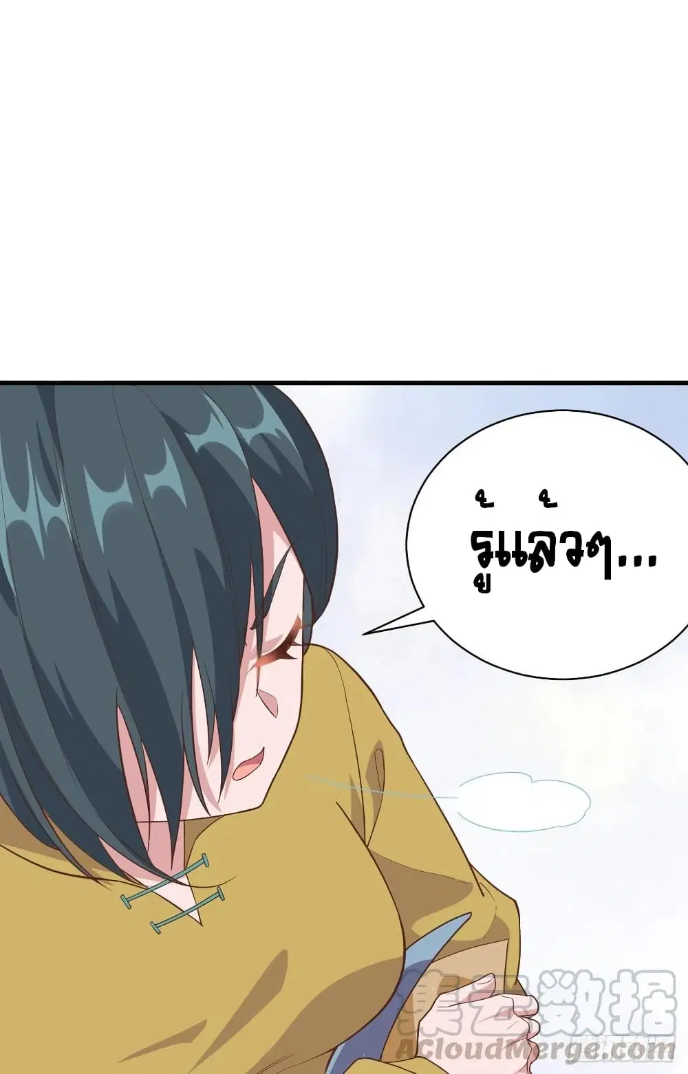 Starting From Today I’ll Work As A City Lord ตอนที่ 304 — หน้า 32 จาก 47
