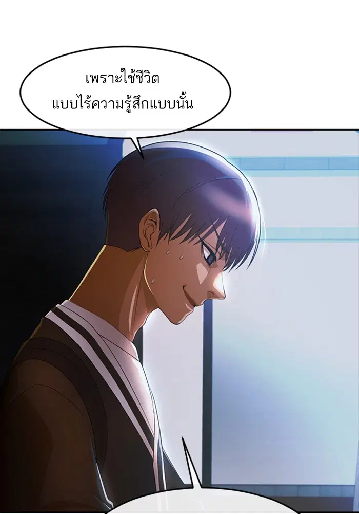 Random Chat ตอนที่ 305 — หน้า 29 จาก 109
