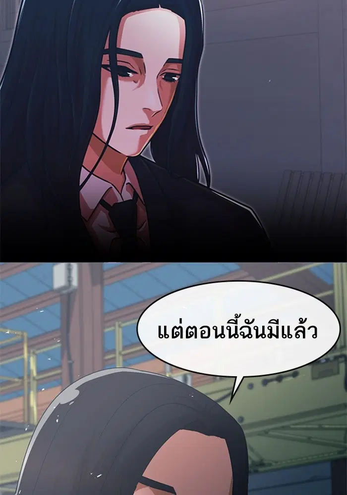 Random Chat ตอนที่ 312 — หน้า 152 จาก 157