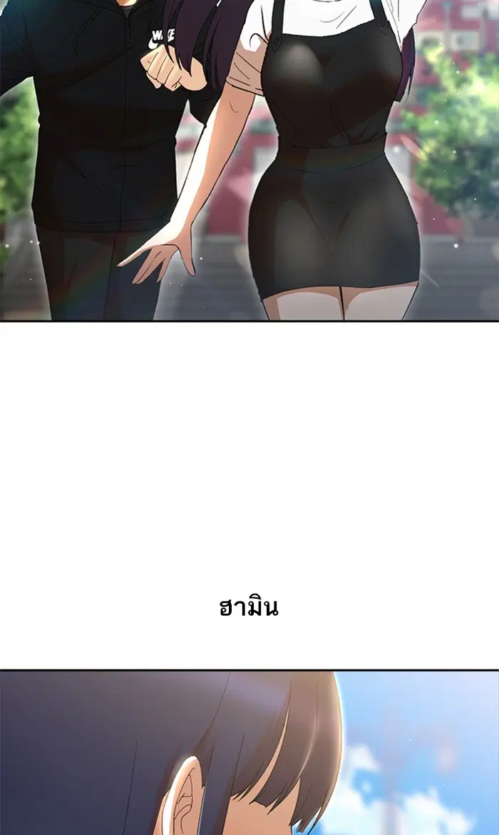 Random Chat ตอนที่ 249 — หน้า 22 จาก 93