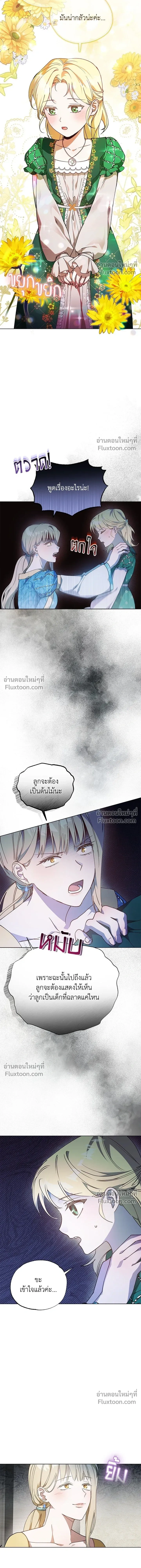 Run From Me – หนีรักไม่พ้นเธอ ตอนที่ 2 — หน้า 12 จาก 18