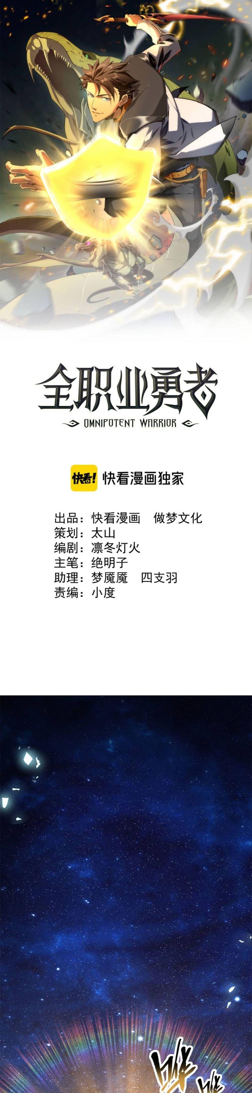 Omnipotent Warrior การเกิดใหม่อีกครั้ง ของนักรบเทพงครามระดับ SSS ตอนที่ 2 — หน้า 1 จาก 25