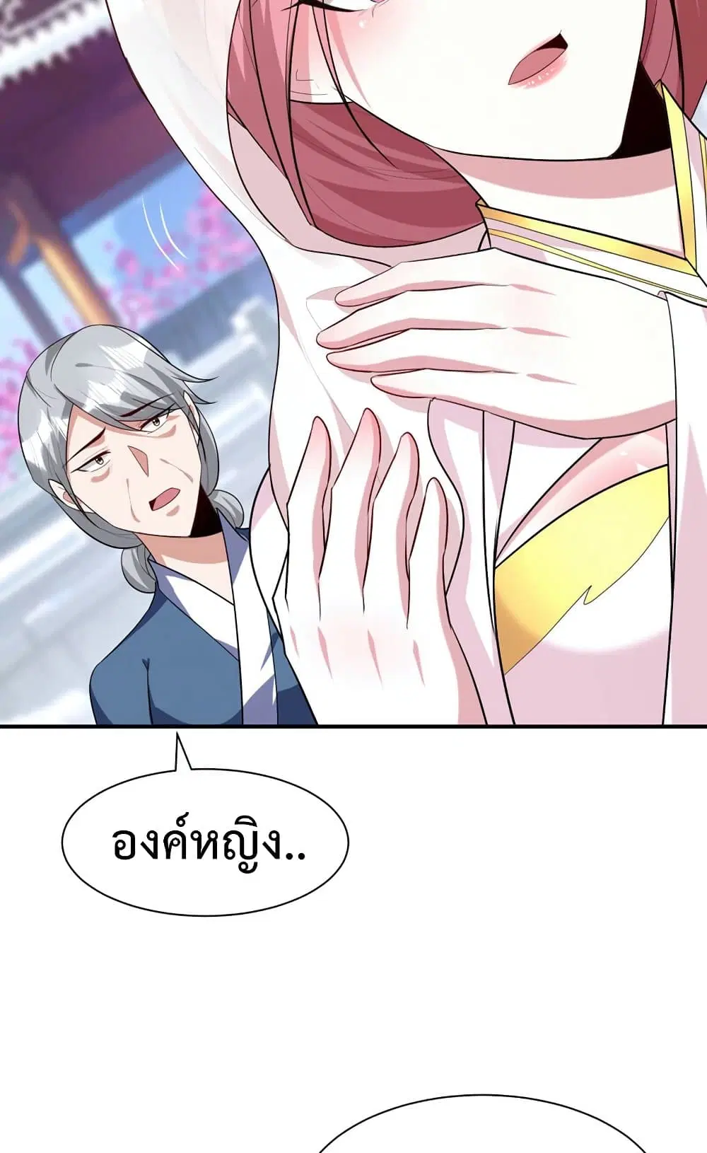 Rise of The Demon King ตอนที่ 294 — หน้า 21 จาก 31