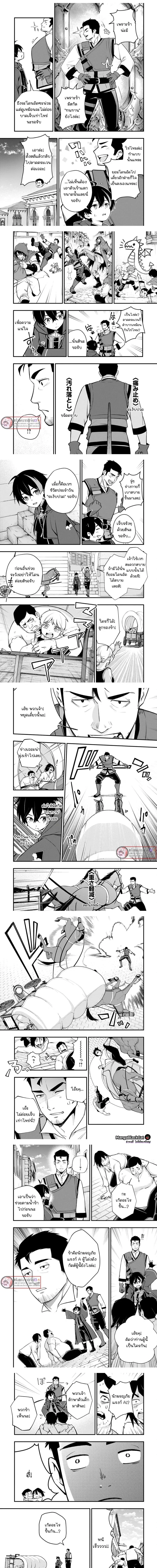 A Life Magician Who Was Kicked Out for Being Useless – จอมเวทสายซัพพอร์ตผู้ถูกเนรเทศ..กับชีวิตประจำวันไร้เทียมทาน!! ตอนที่ 9 — หน้า 3 จาก 8