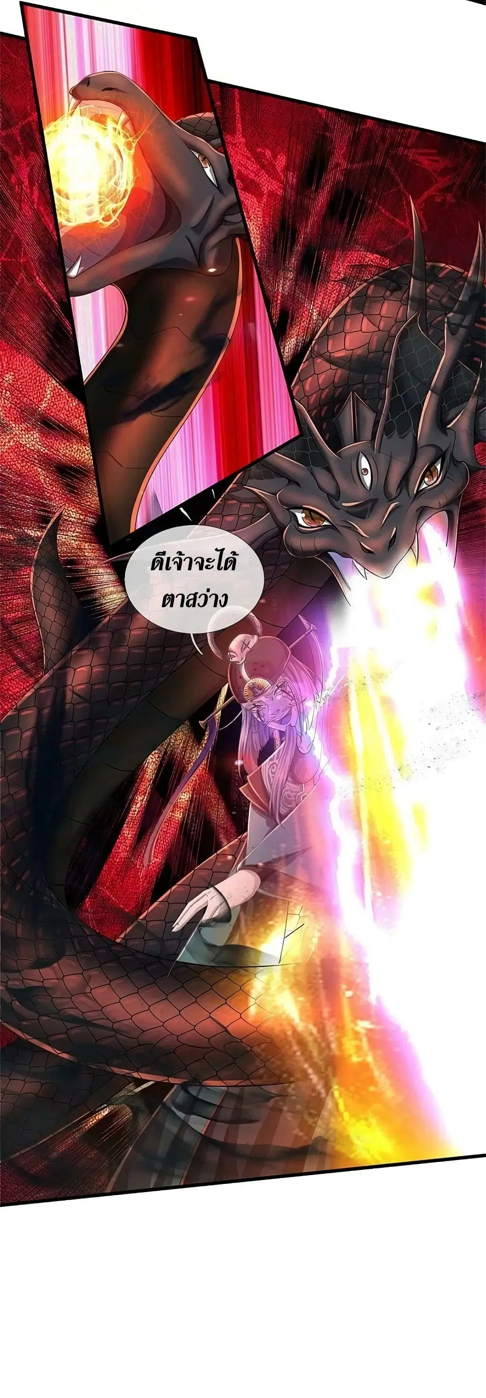 Sky Sword God ตอนที่ 611.2 — หน้า 11 จาก 24