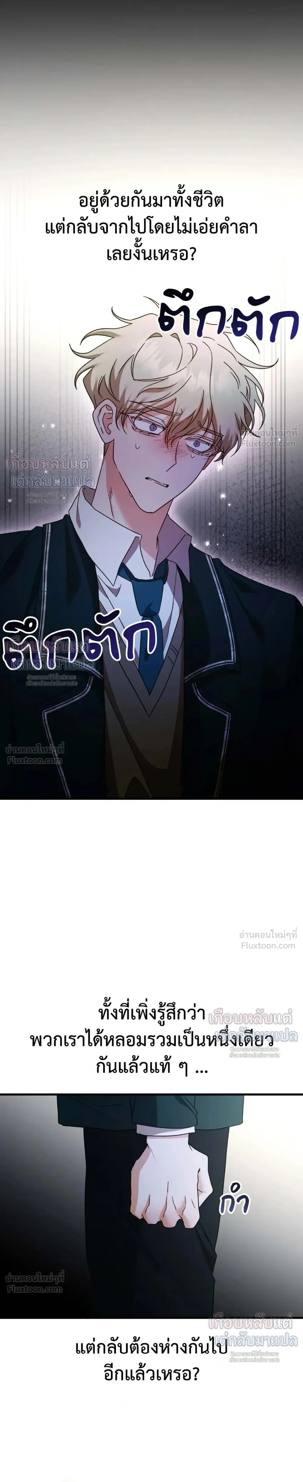 My Childhood Friend Opposes the Wedding – เพื่อนสมัยเด็กขอค้านงานแต่งครั้งนี้ ตอนที่ 5 — หน้า 17 จาก 27