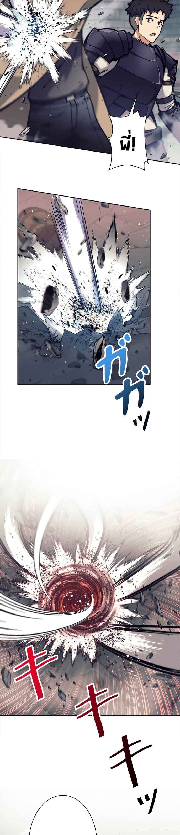 I’m an Ex-class Hunter ผมคือฮันเตอร์คลาส EX ตอนที่ 20 — หน้า 35 จาก 36