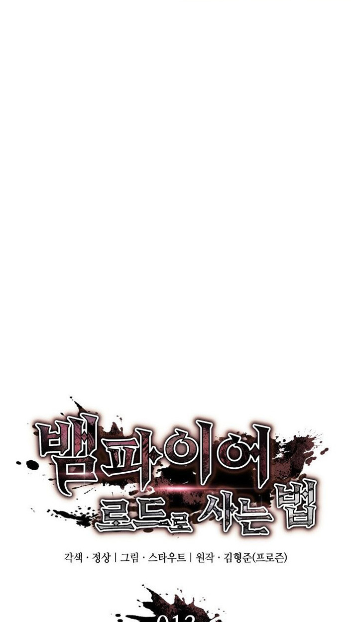 Crimson Reset ชีวิตครั้งที่สองของราชันรัตติกาล หลังจากหลบหนีมาครึ่งปี แวมไพร์ยูจีนก็ถูกสังหารในที่สุด ตอนที่ 13 — หน้า 68 จาก 121