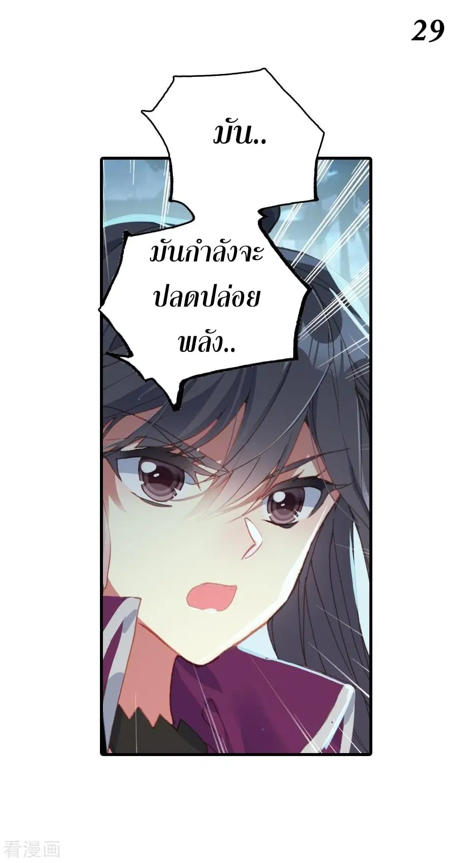 Douluo Dalu II: Jueshi Tangmen ตอนที่ 216 — หน้า 30 จาก 46