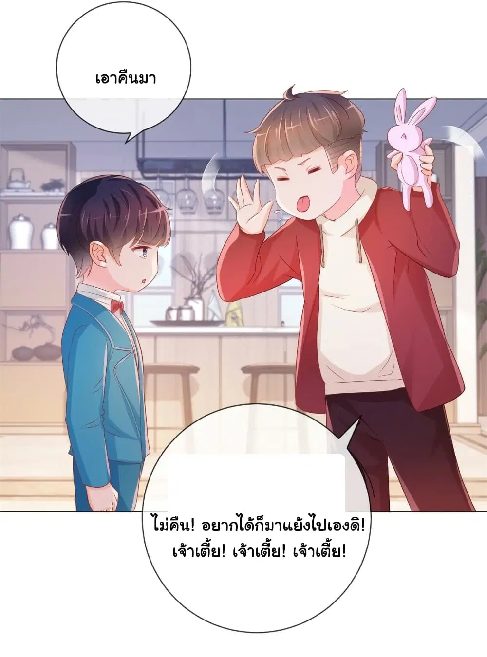 The Lovely Wife And Strange Marriage ตอนที่ 359 — หน้า 31 จาก 39