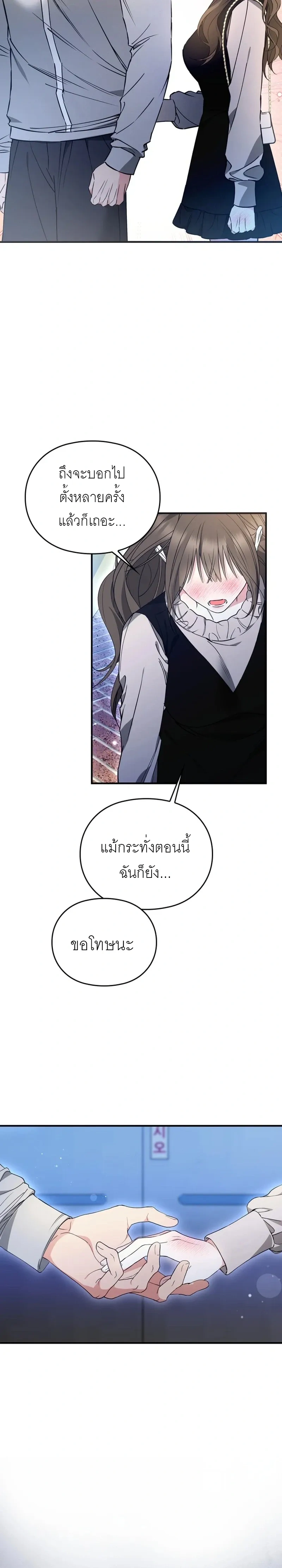 Can I Burn the Club Bus Down? – ขอเผารถบัสสโมสรทิ้งได้ไหมคะ ตอนที่ 1 — หน้า 9 จาก 27