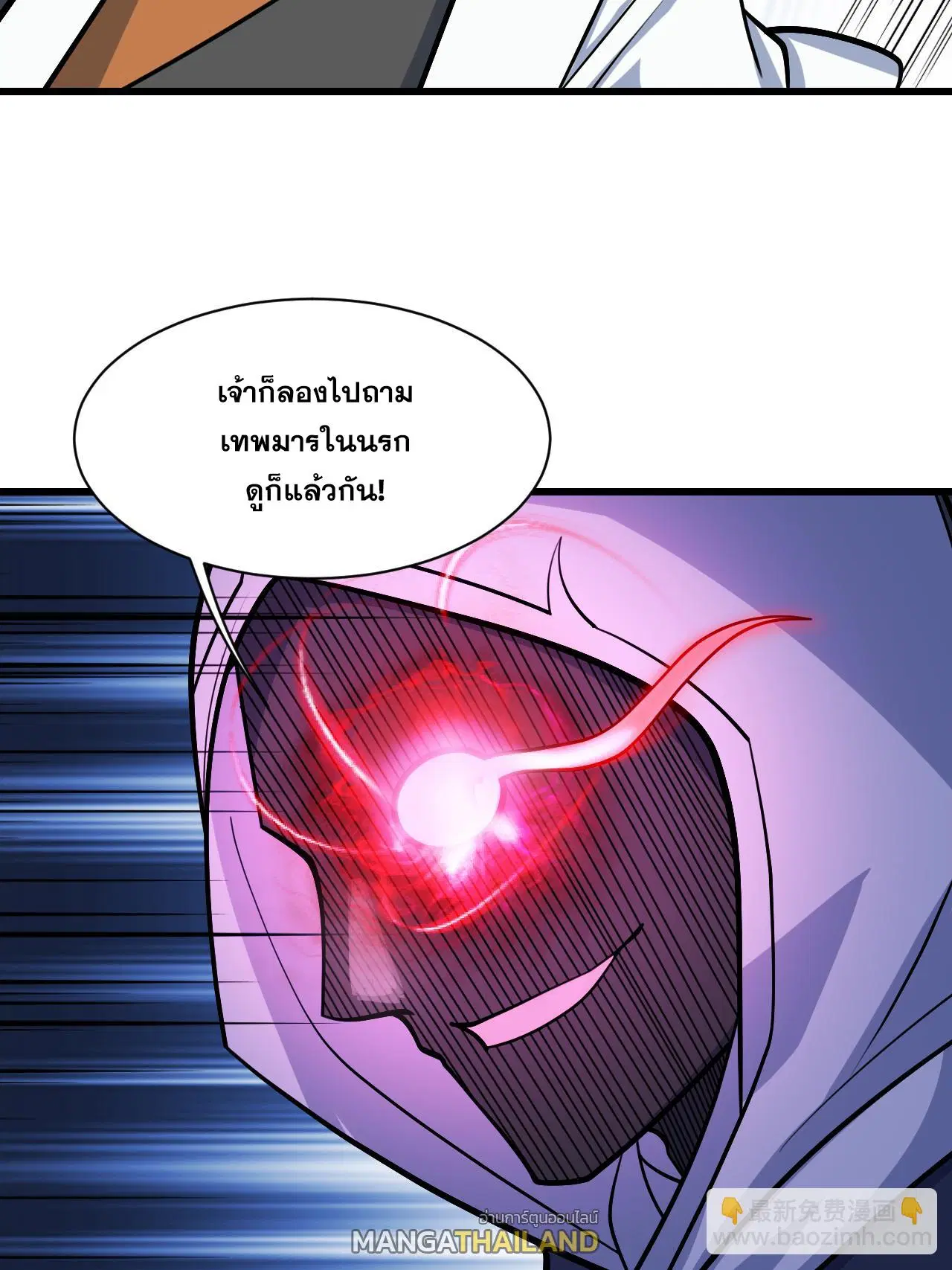 Matchless Emperor ตอนที่ 374 — หน้า 20 จาก 33