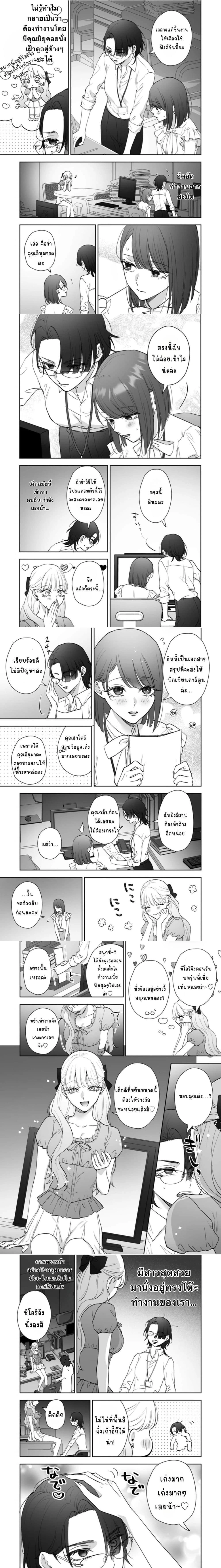 Inu mo Arukeba Hime ni Ataru ตอนที่ 6 — หน้า 3 จาก 5