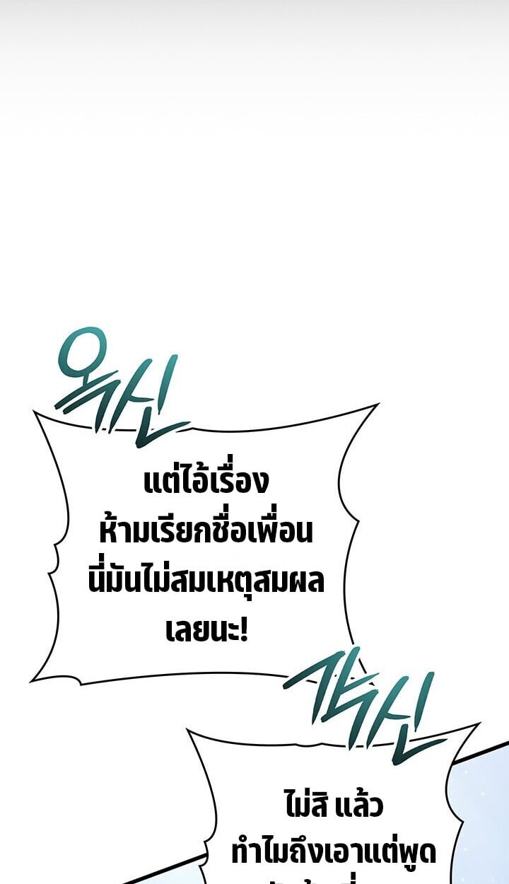 Crimson Reset ชีวิตครั้งที่สองของราชันรัตติกาล หลังจากหลบหนีมาครึ่งปี แวมไพร์ยูจีนก็ถูกสังหารในที่สุด ตอนที่ 23 — หน้า 128 จาก 137