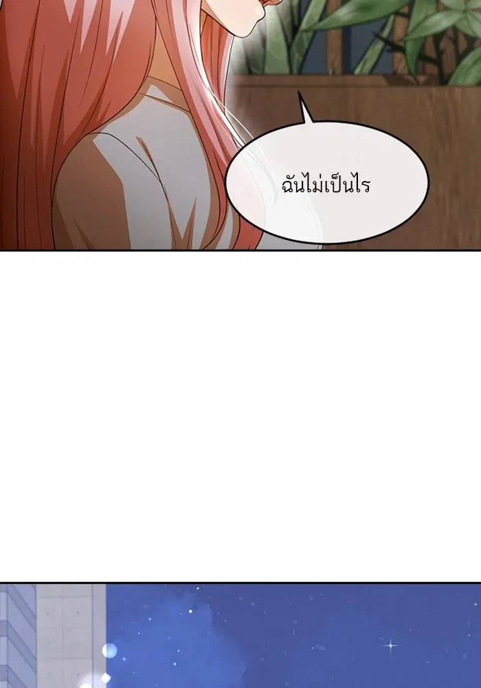 Random Chat ตอนที่ 304 — หน้า 62 จาก 118