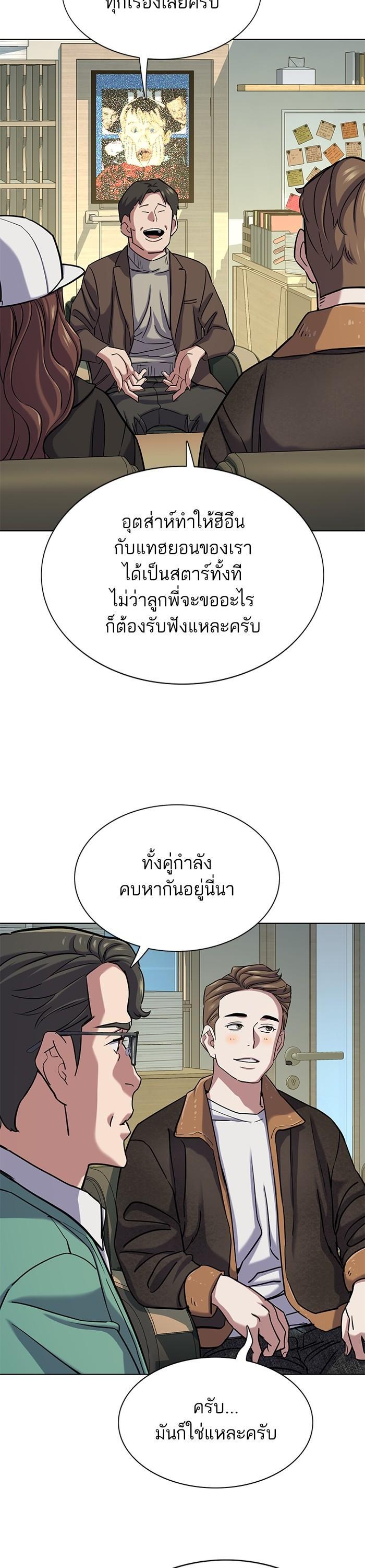 The Chaebeol’s Youngest Son (Reborn Rich) ตอนที่ 120 — หน้า 30 จาก 42