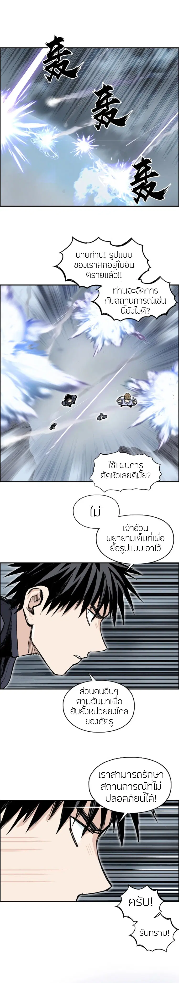 Super Cube ตอนที่ 264 — หน้า 9 จาก 15