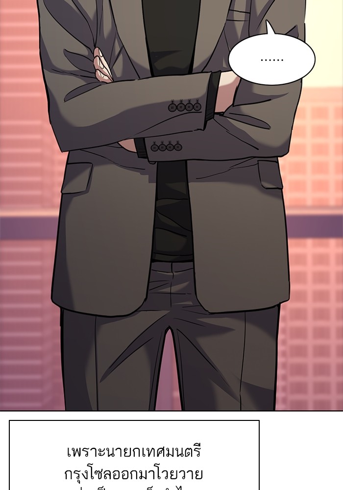 The Chaebeol’s Youngest Son (Reborn Rich) ตอนที่ 84 — หน้า 112 จาก 136