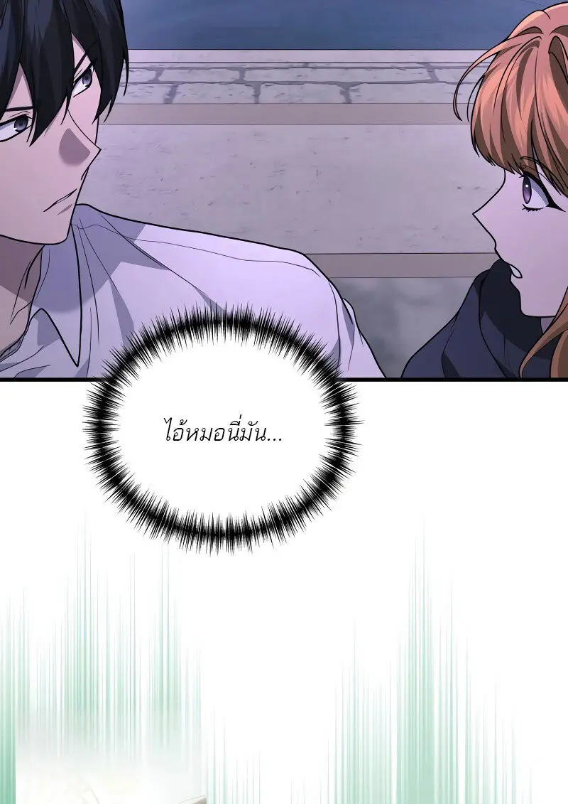 The Martial God Who Regressed Back to Level 2 ตอนที่ 113 — หน้า 89 จาก 147