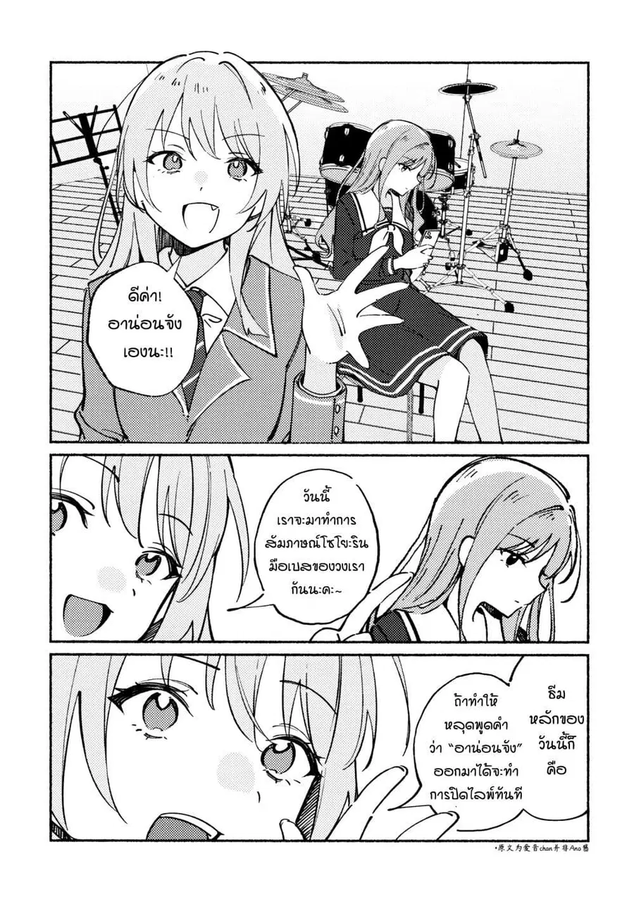 One Question, One Answer ตอนที่ 1 — หน้า 2 จาก 22