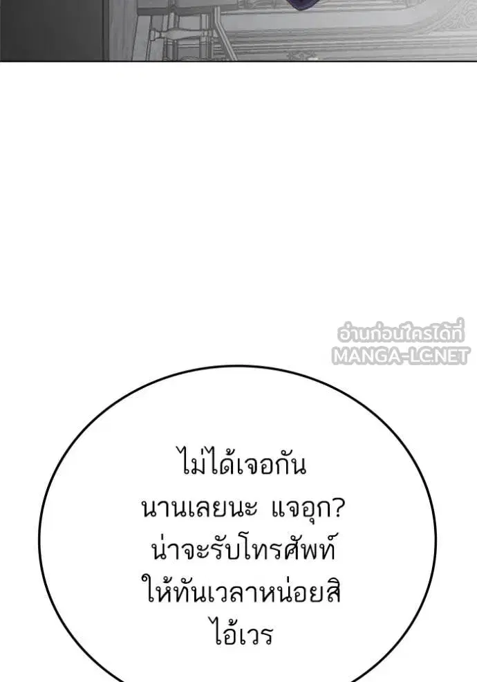 Bad Guy ตอนที่ 264 — หน้า 110 จาก 140