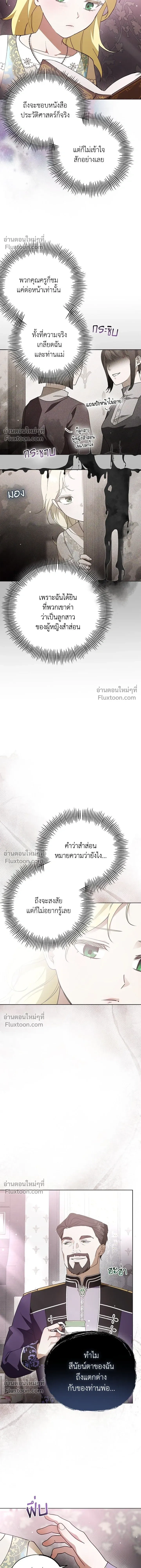 Run From Me – หนีรักไม่พ้นเธอ ตอนที่ 2 — หน้า 9 จาก 18