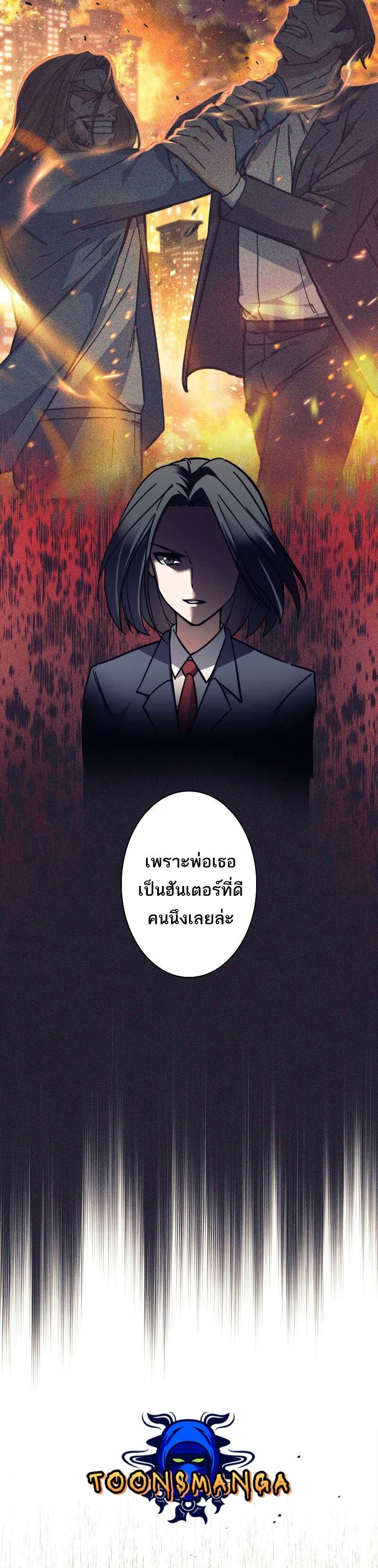 I’m an Ex-class Hunter ผมคือฮันเตอร์คลาส EX ตอนที่ 12 — หน้า 14 จาก 40