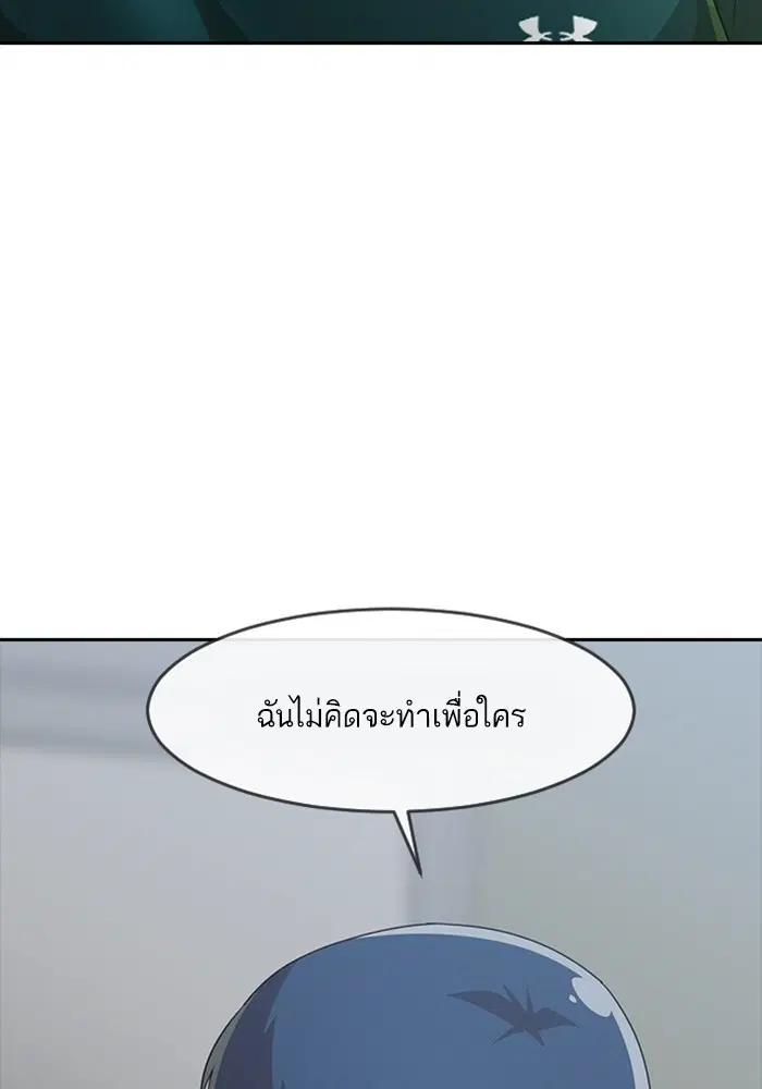 Random Chat ตอนที่ 271 — หน้า 47 จาก 170