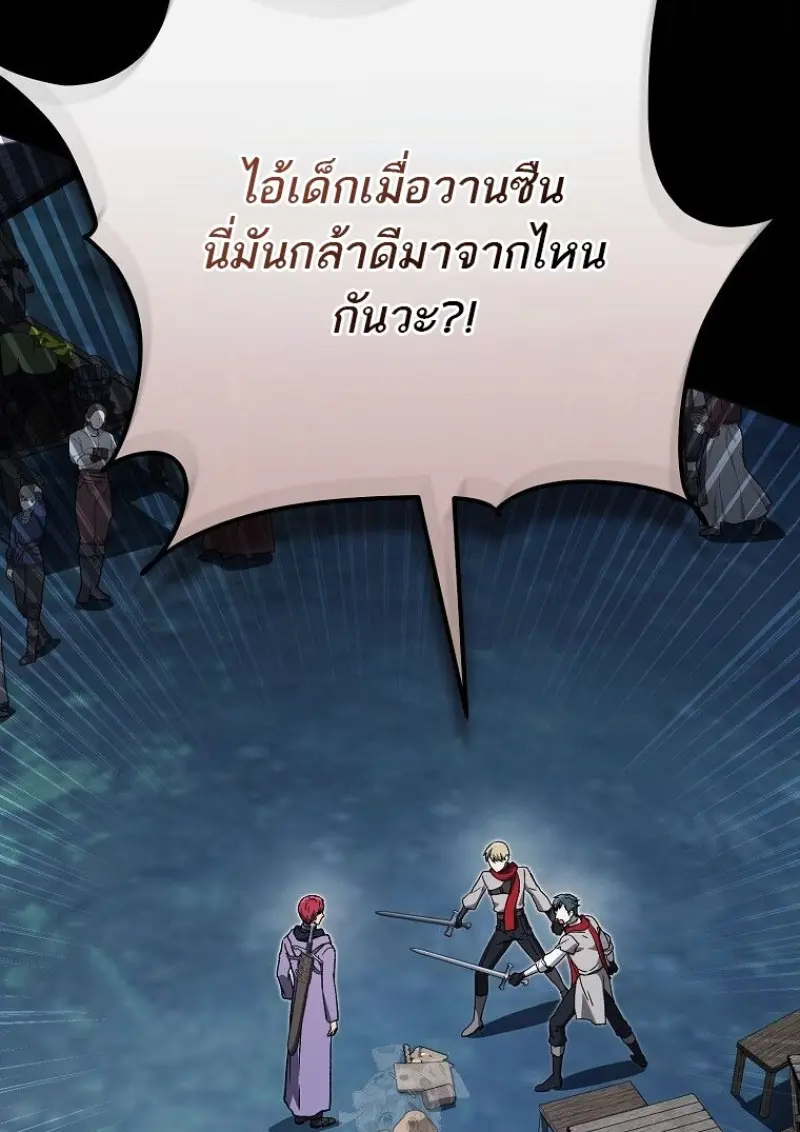 Concept Grasping Magic Genius ตอนที่ 45 — หน้า 93 จาก 152