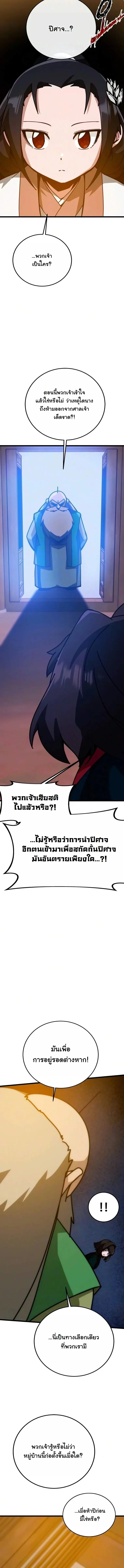 Initializing the Sect System ปฐมบทแห่งระบบสำนัก ตอนที่ 46 — หน้า 7 จาก 23