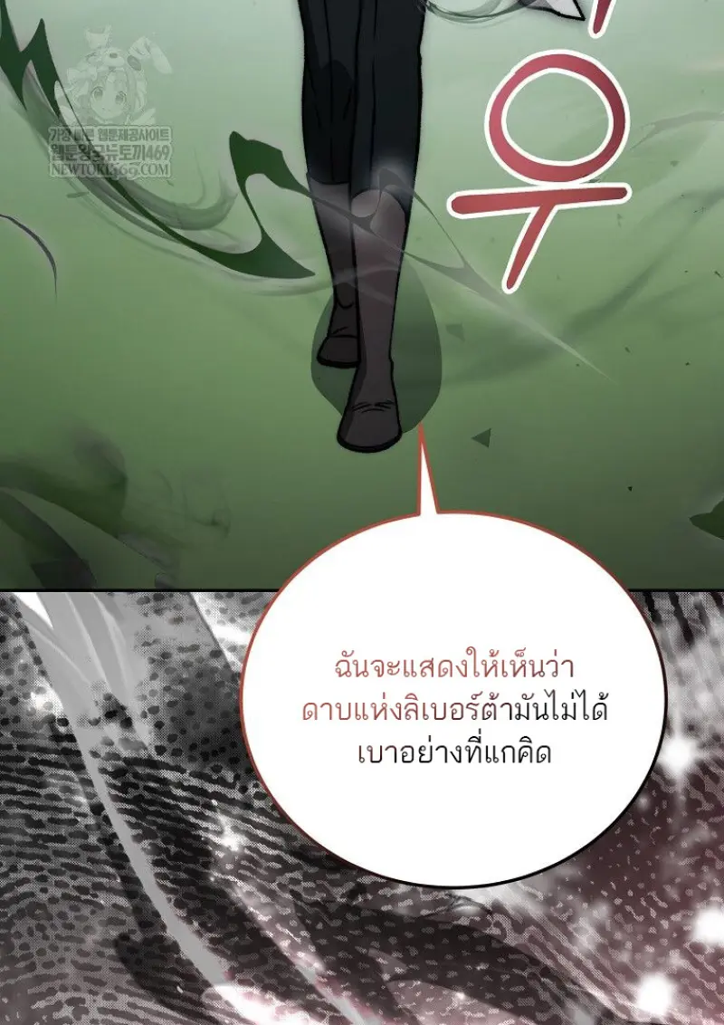 Concept Grasping Magic Genius ตอนที่ 50 — หน้า 91 จาก 142