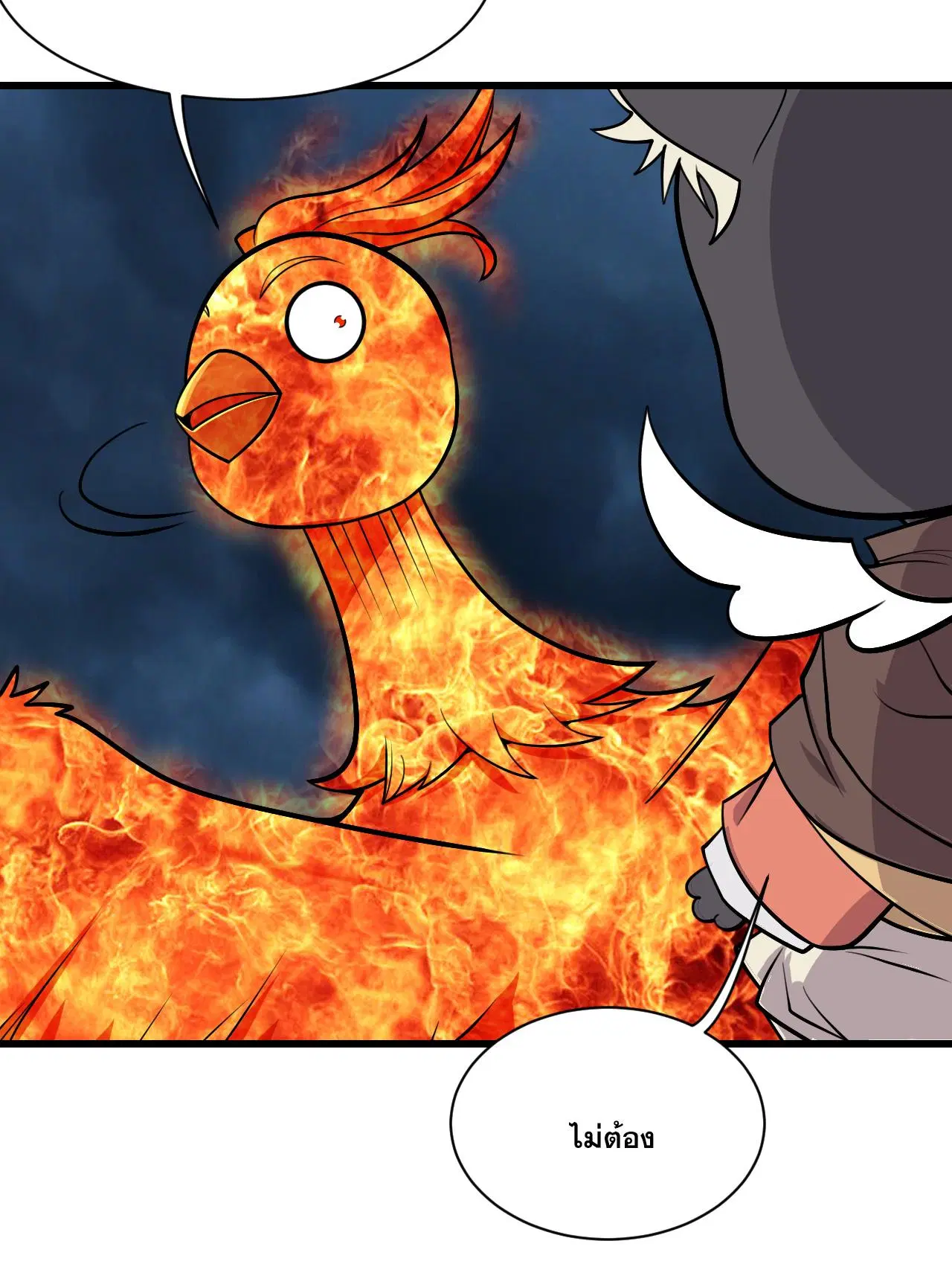 Matchless Emperor ตอนที่ 374 — หน้า 5 จาก 33