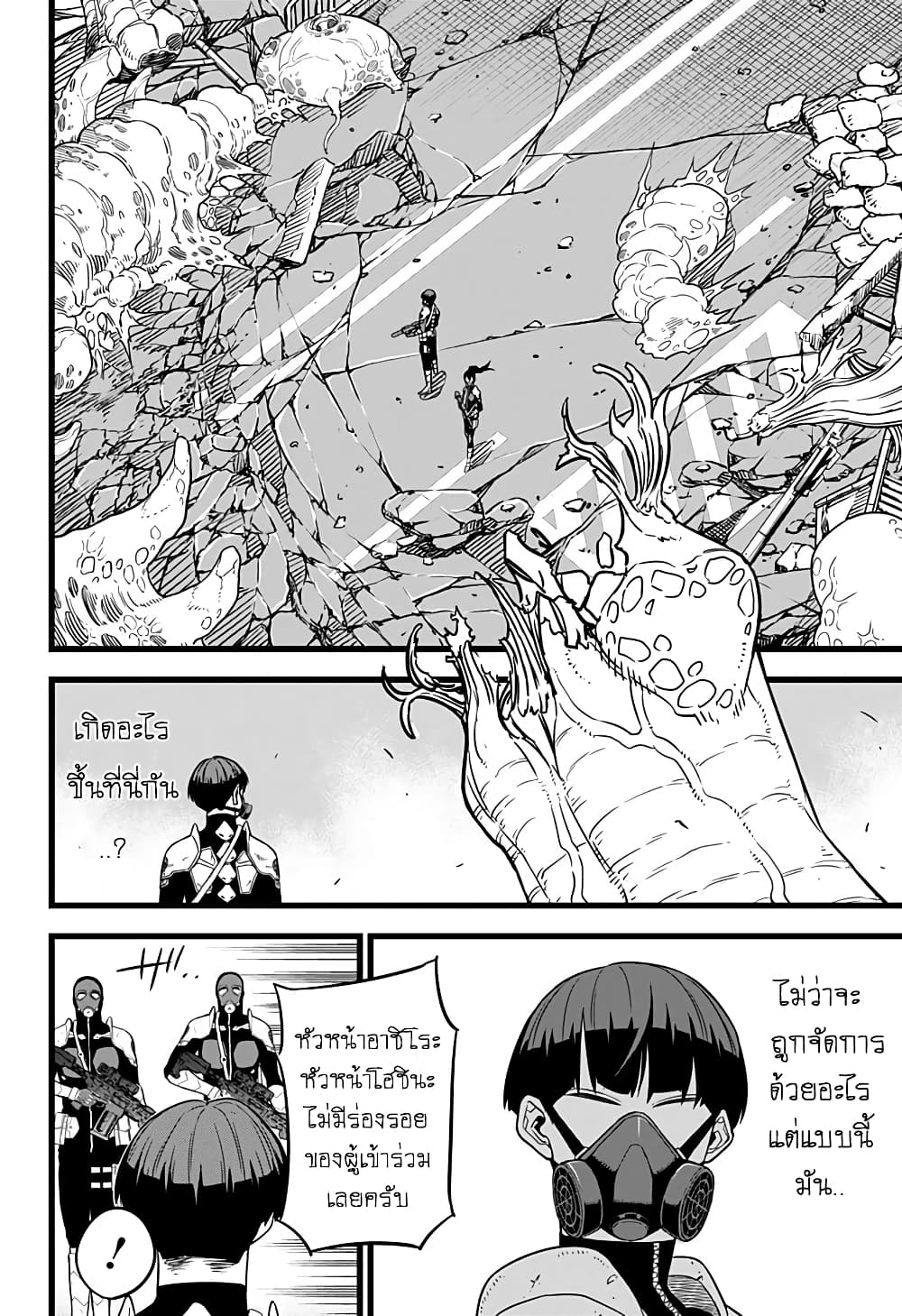 Kaiju no.8 ไคจูหมายเลข 8 ตอนที่ 9 — หน้า 2 จาก 17