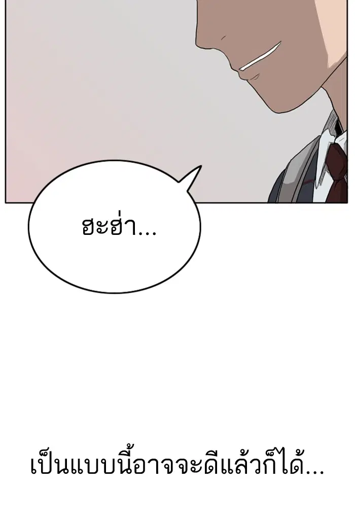 Bad Guy ตอนที่ 1 — หน้า 148 จาก 188