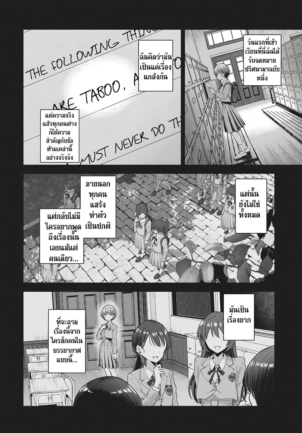 Nekonome Yuuka Should Not Be Spoken To ตอนที่ 1 — หน้า 12 จาก 62