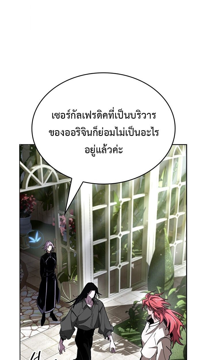 Crimson Reset ชีวิตครั้งที่สองของราชันรัตติกาล หลังจากหลบหนีมาครึ่งปี แวมไพร์ยูจีนก็ถูกสังหารในที่สุด ตอนที่ 23 — หน้า 97 จาก 137