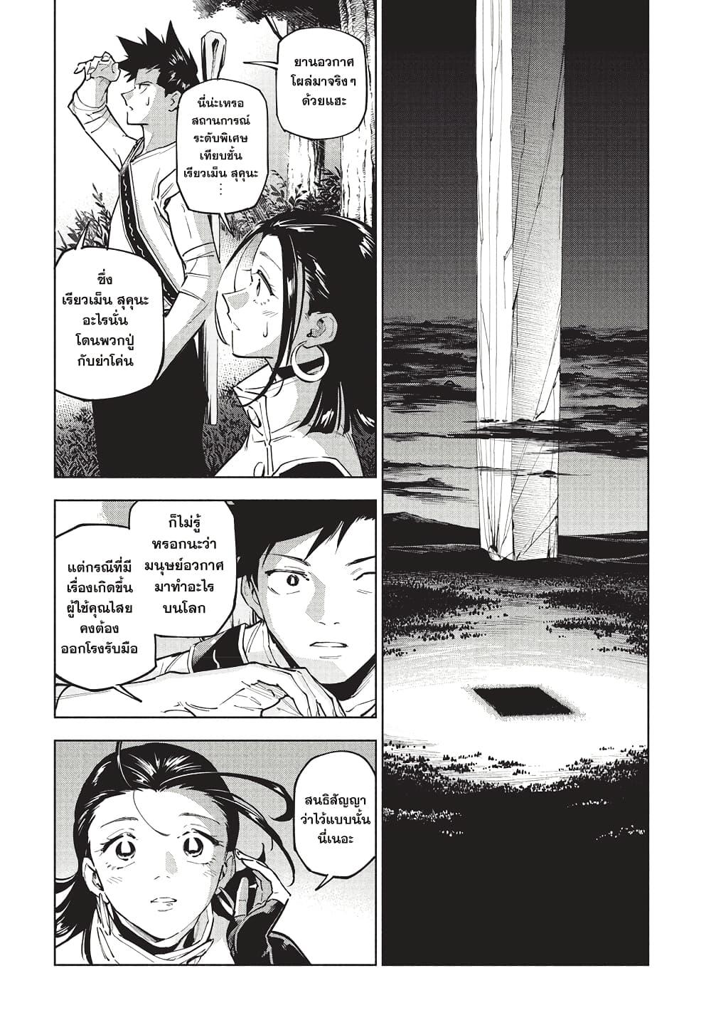 Jujutsu Kaisen Modulo มหาเวทย์ผนึกมาร Modulo ตอนที่ 2 — หน้า 19 จาก 24