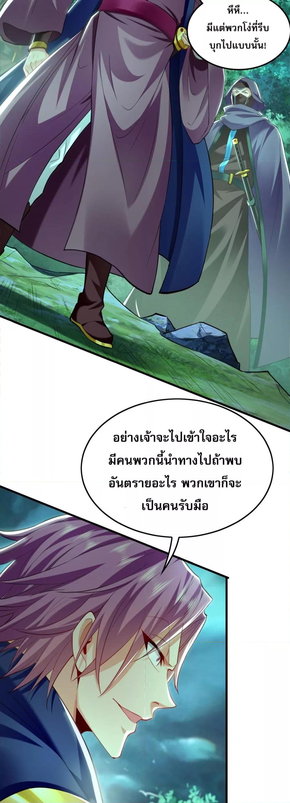 Million Times Attack Speed บ่มเพาะด้วยความเร็วหนึ่งล้านเท่า ตอนที่ 11 — หน้า 17 จาก 45